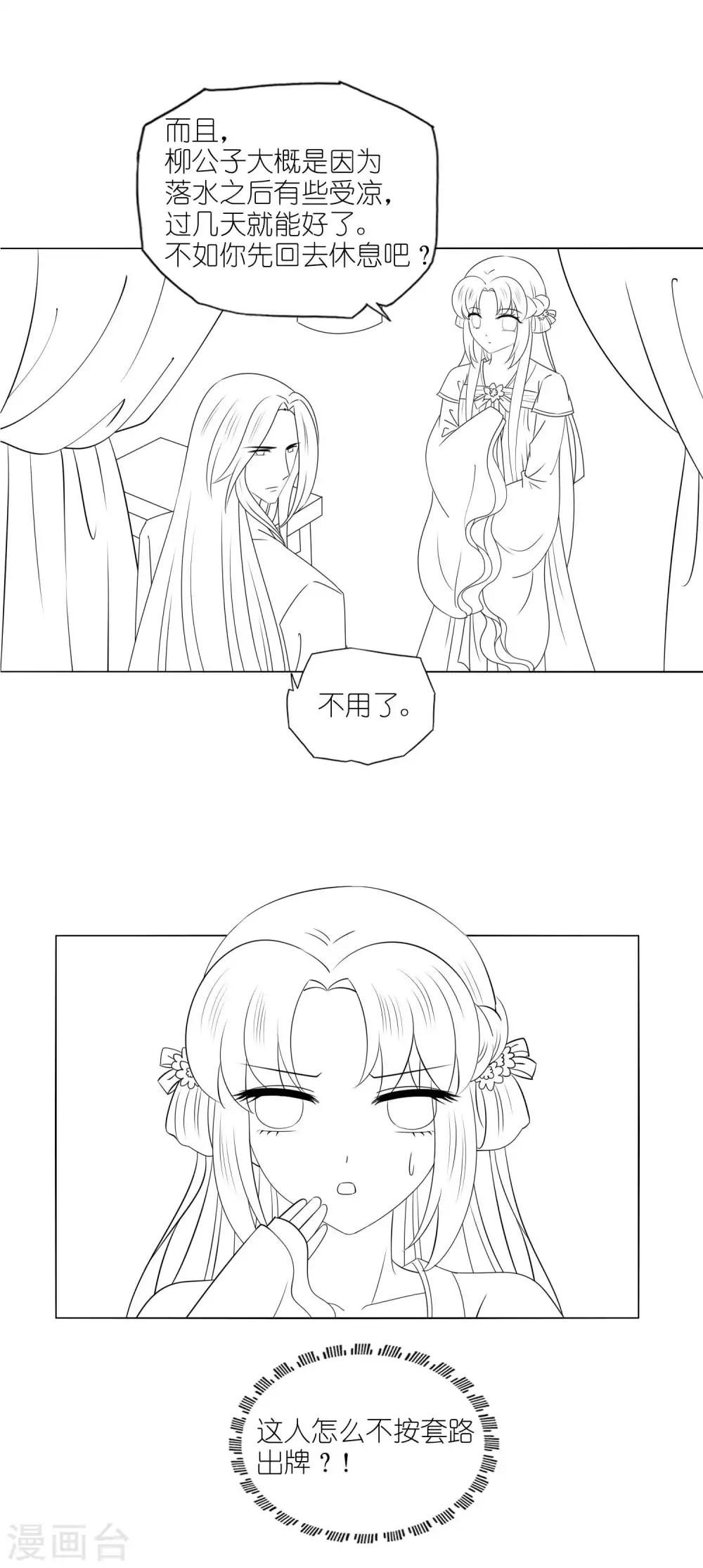 46话预告-第47话