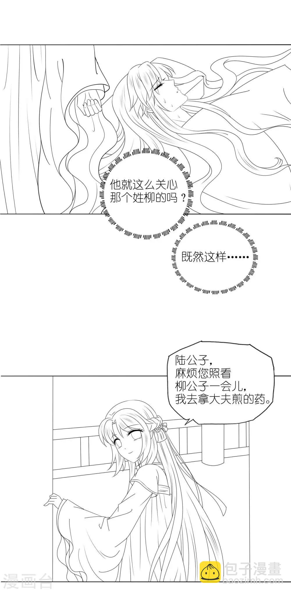 46话预告-第47话