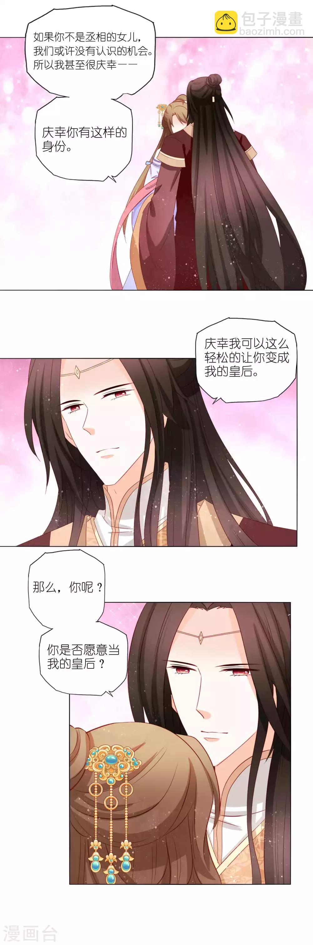 第51话 迟来的表白-第53话