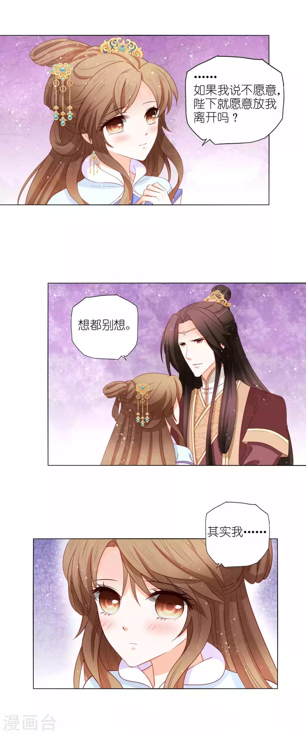 第51话 迟来的表白-第53话