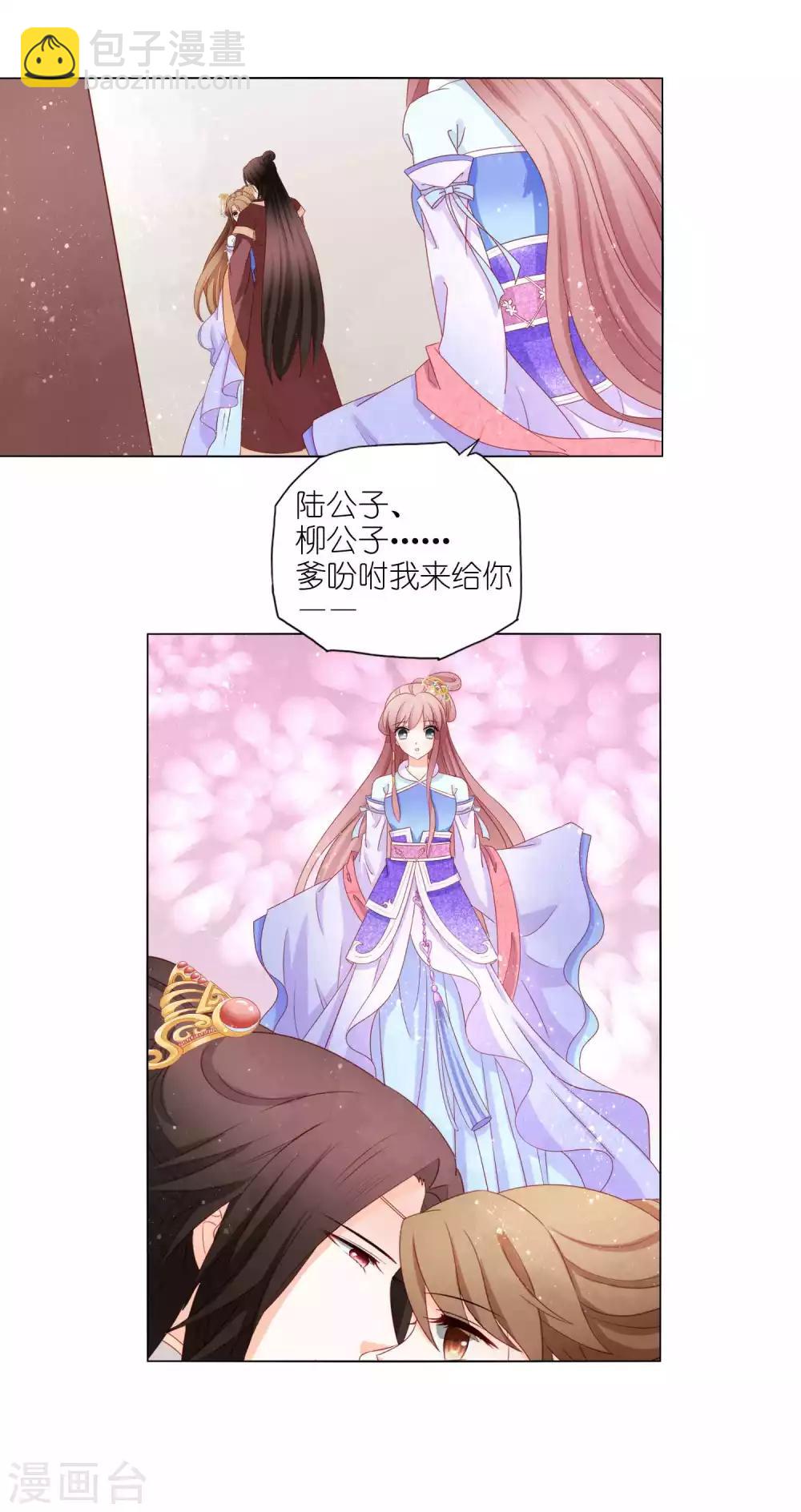 第51话 迟来的表白-第53话