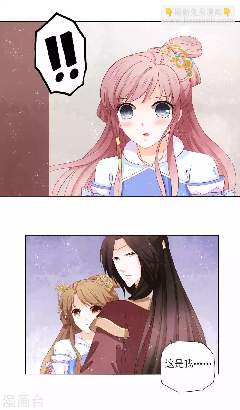 第51话 迟来的表白-第53话