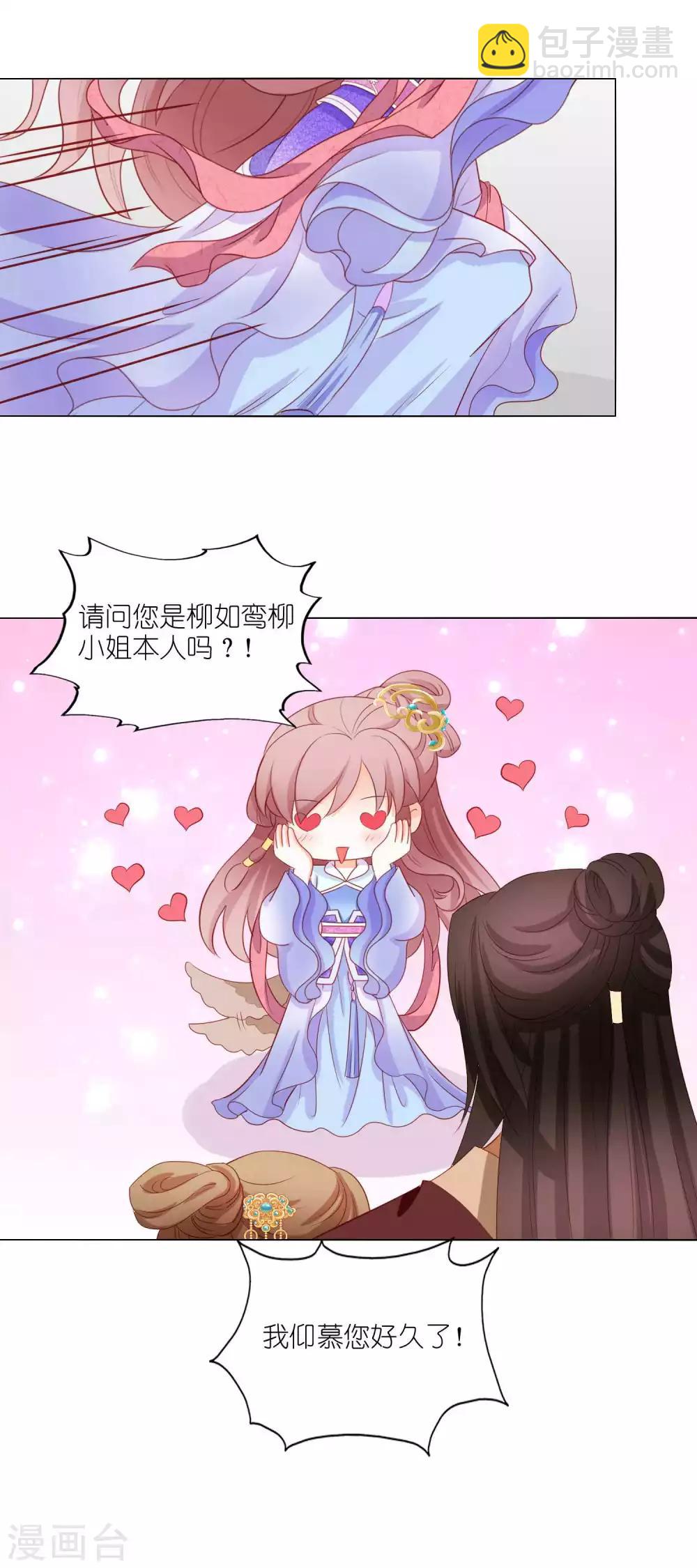 第51话 迟来的表白-第53话