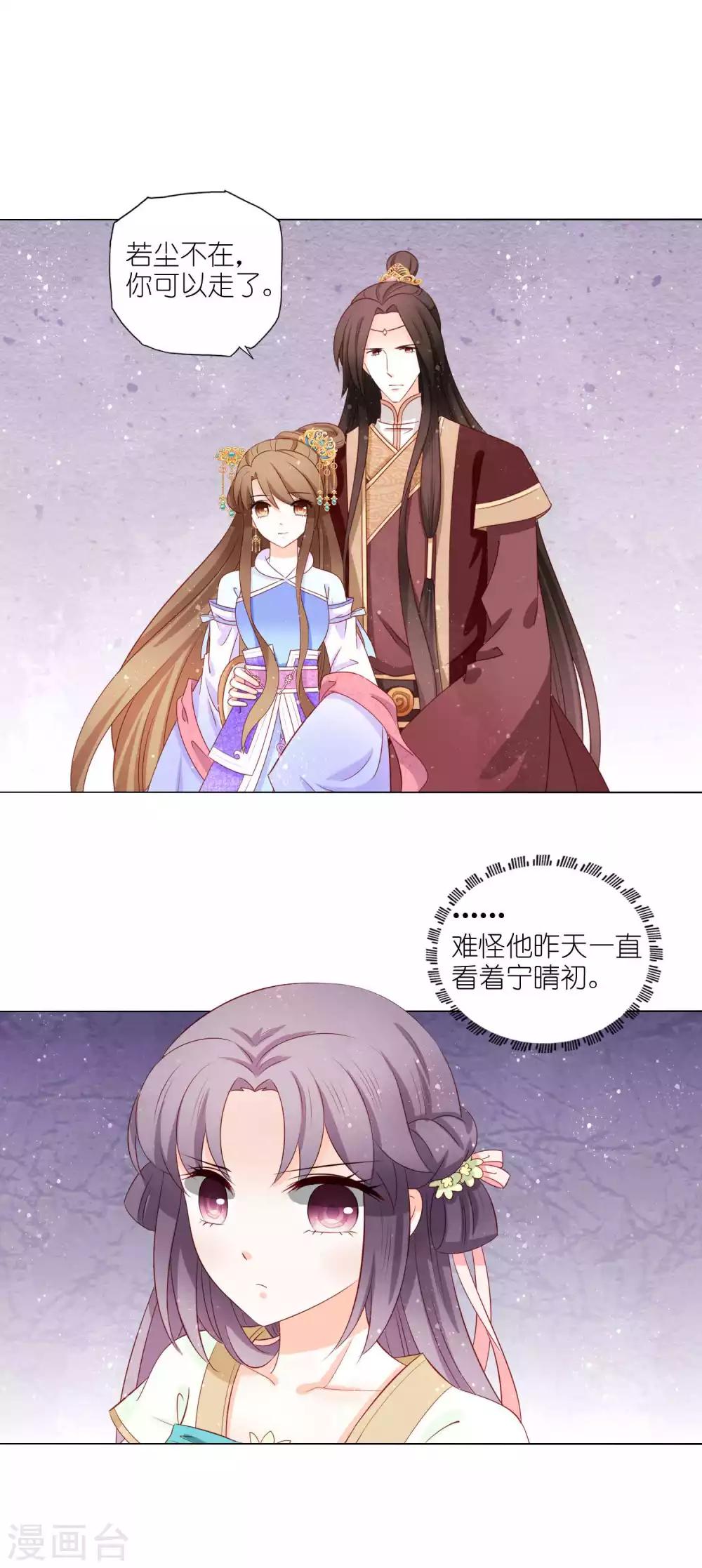 第51话 迟来的表白-第53话