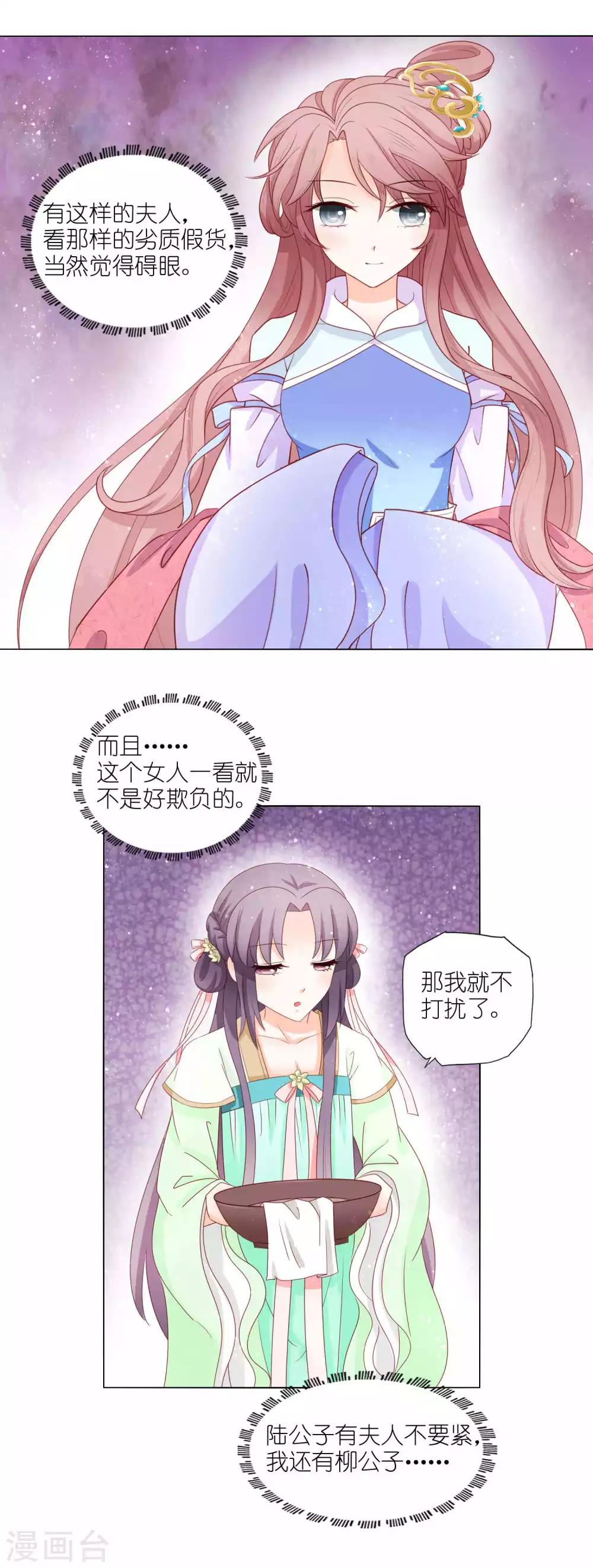 第51话 迟来的表白-第53话