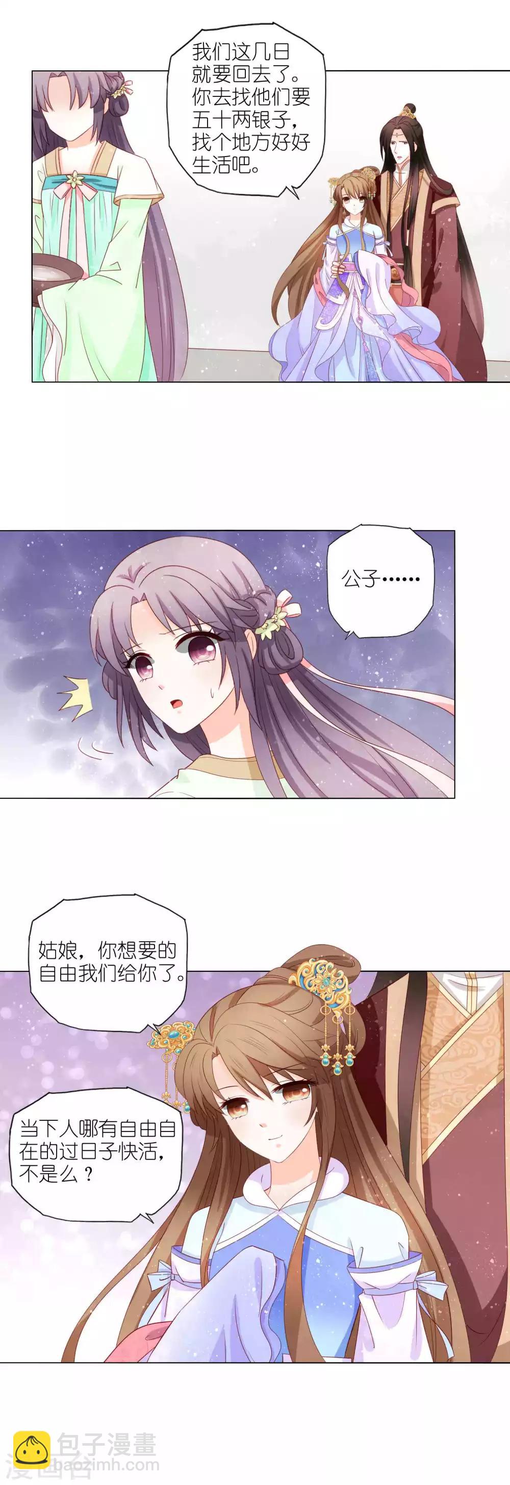 第51话 迟来的表白-第53话