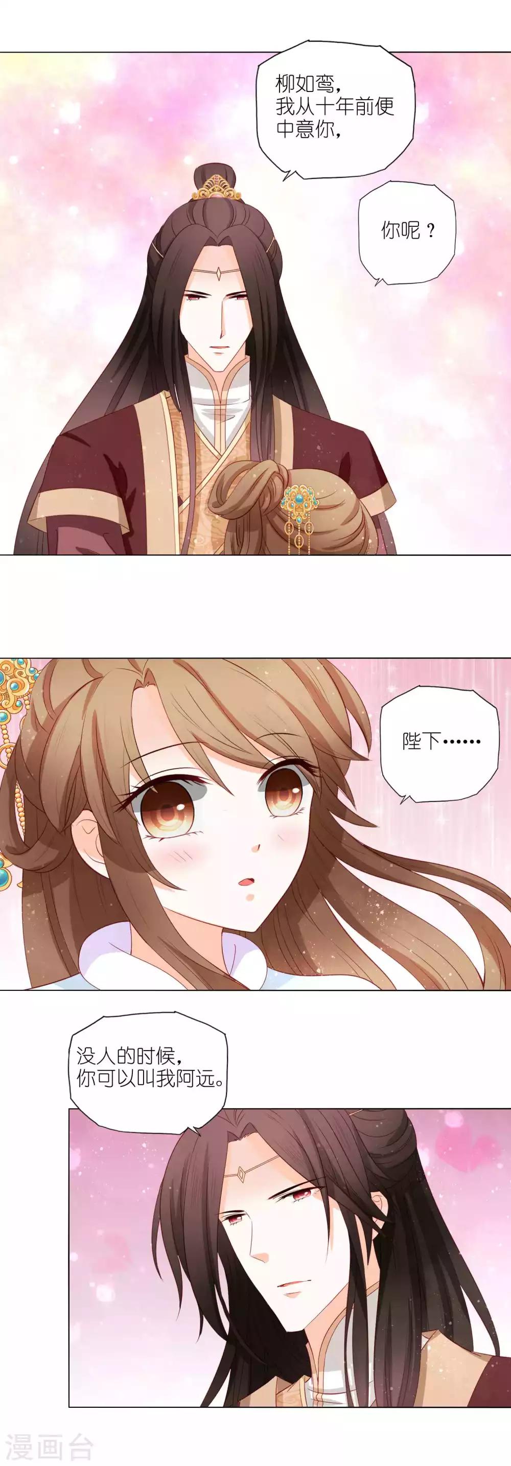 第51话 迟来的表白-第53话