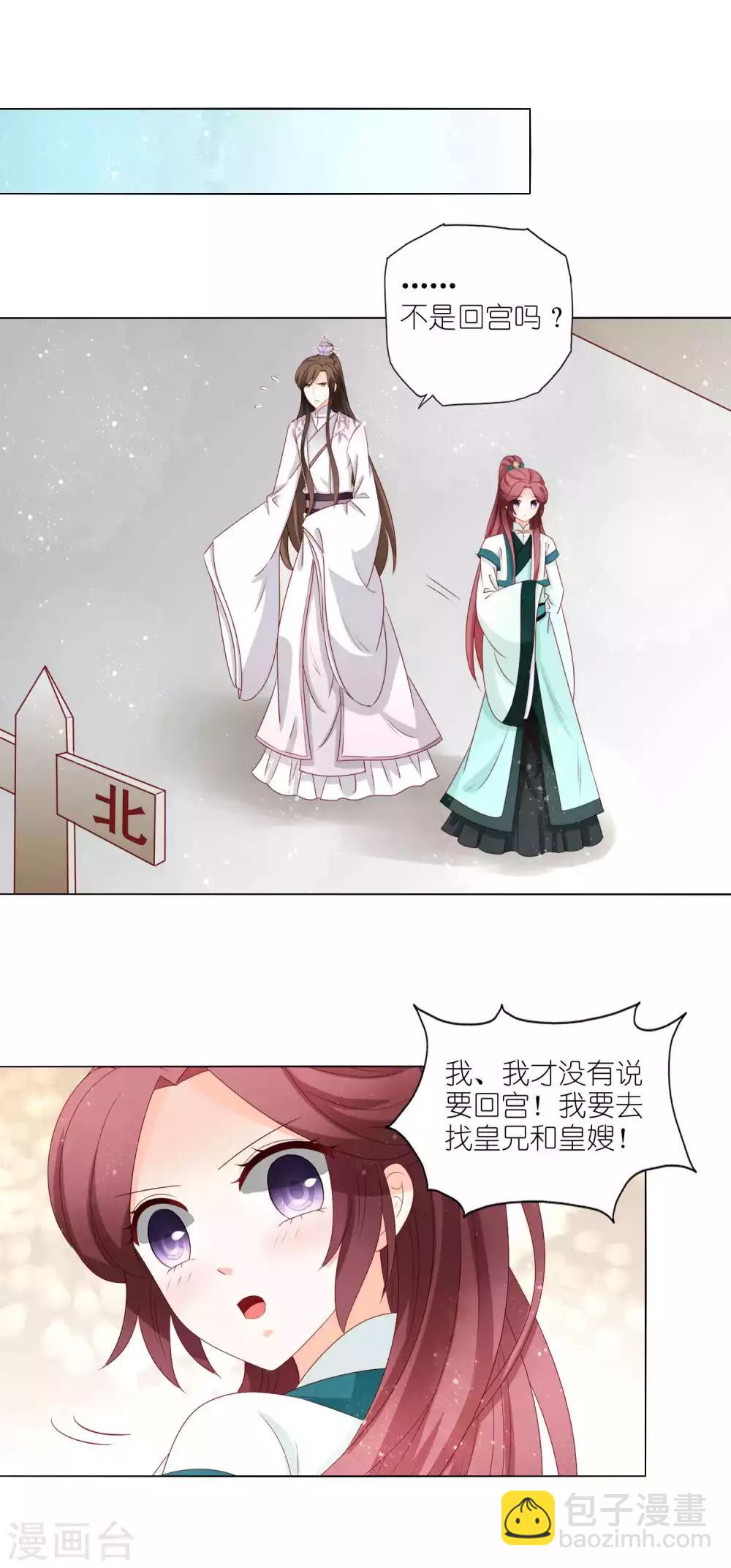 第53话 这算不算后宫干政-第55话