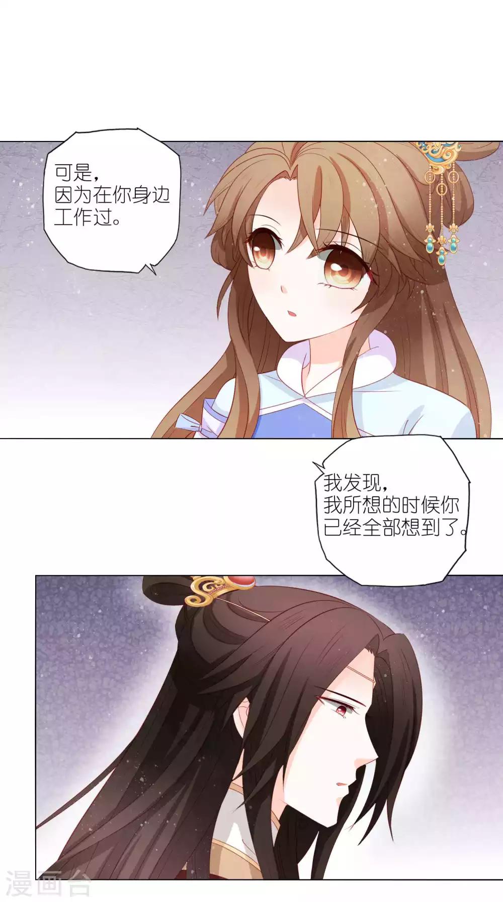 第53话 这算不算后宫干政-第55话