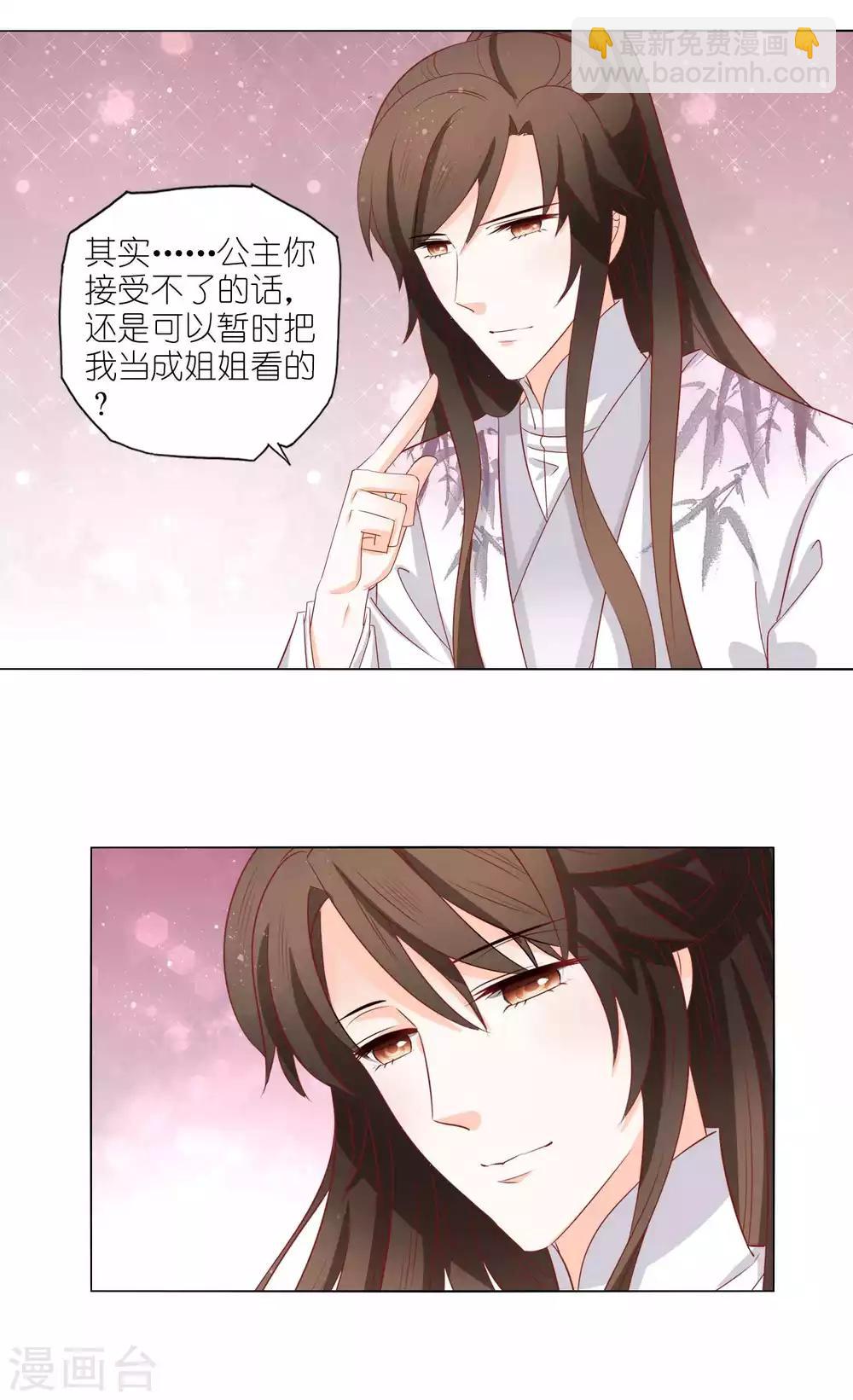 第53话 这算不算后宫干政-第55话