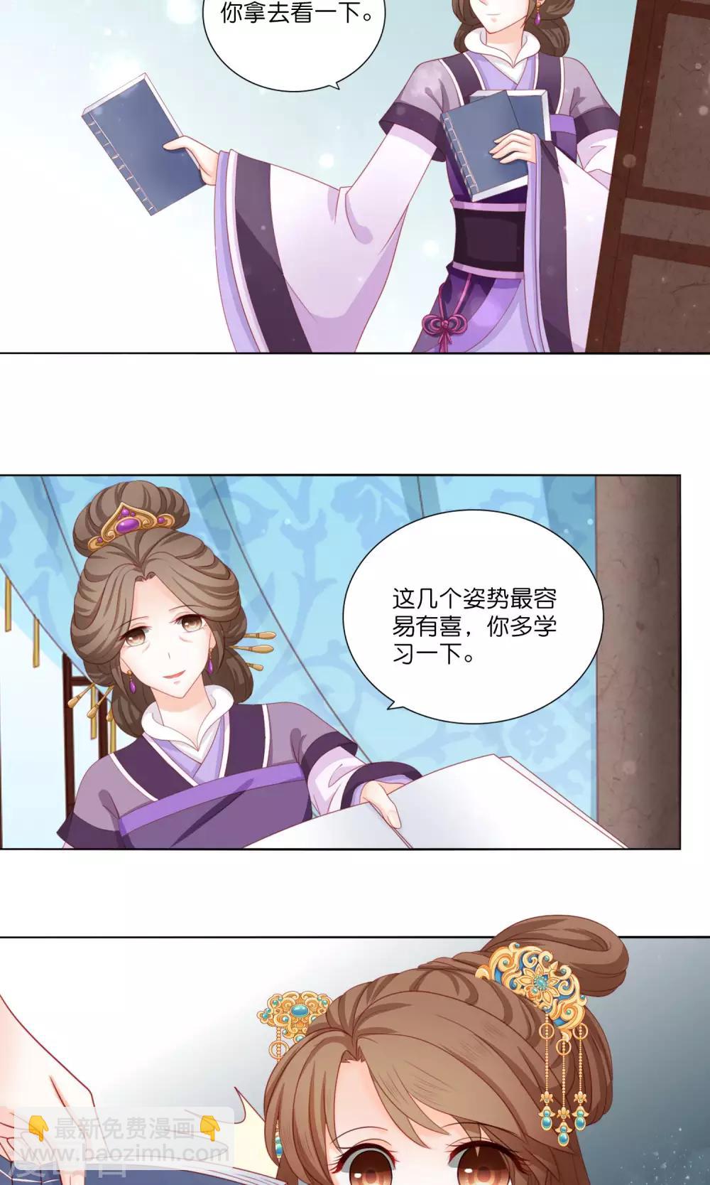 第6话 被打入冷宫也能快乐生活-第7话