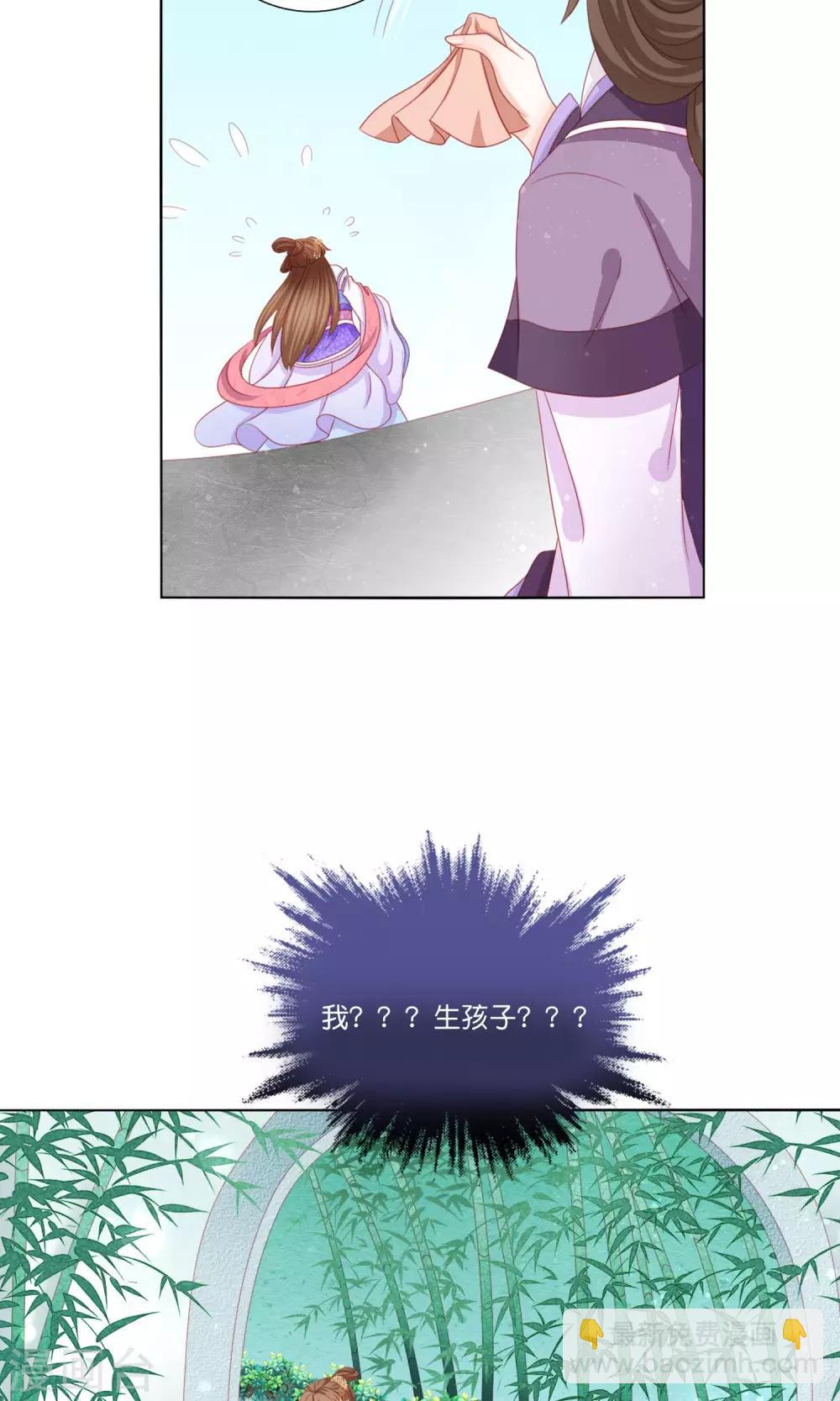 第6话 被打入冷宫也能快乐生活-第7话