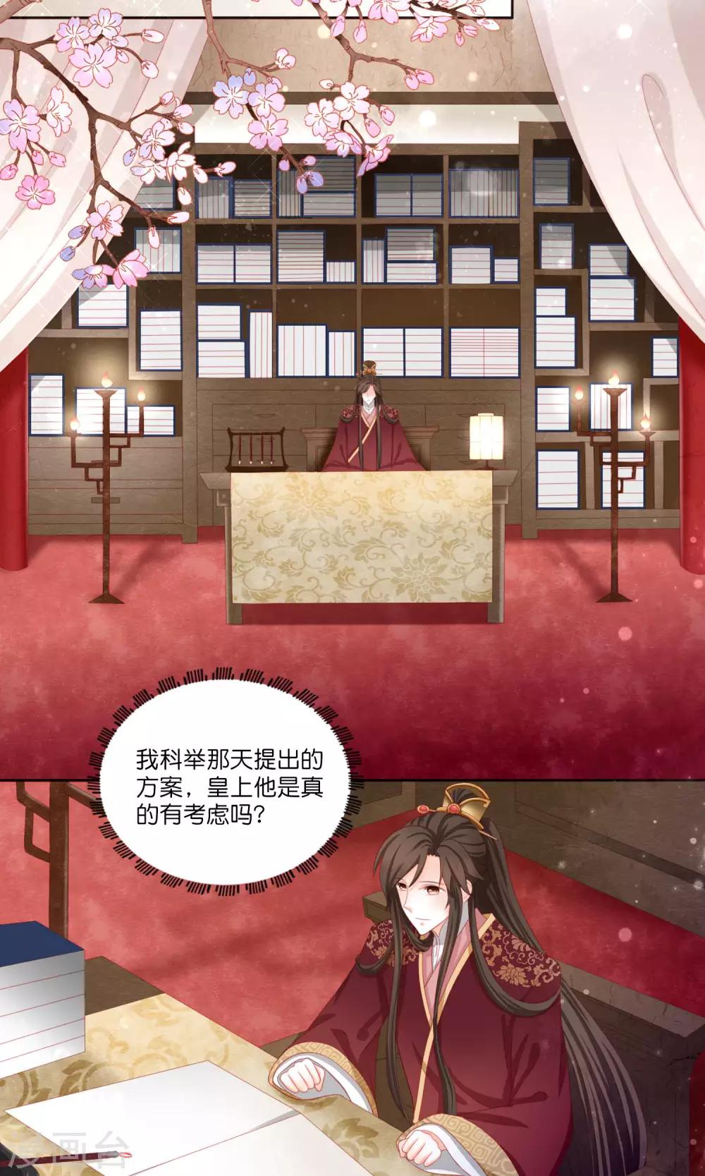 第6话 被打入冷宫也能快乐生活-第7话