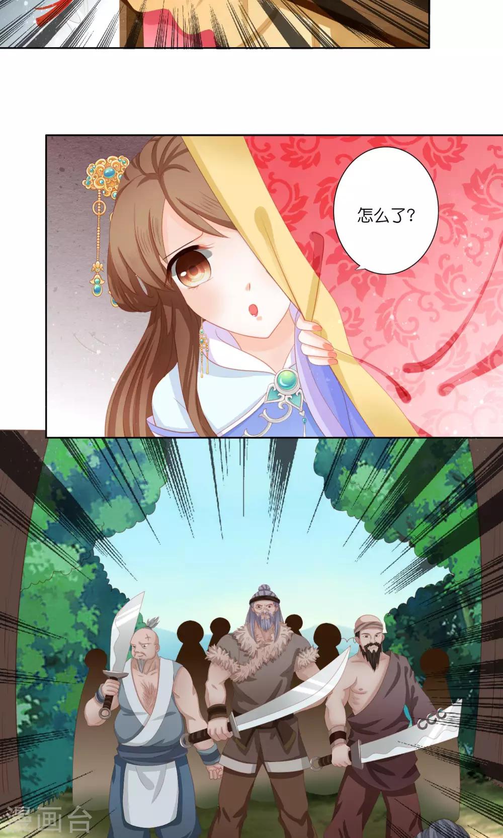 第6话 被打入冷宫也能快乐生活-第7话