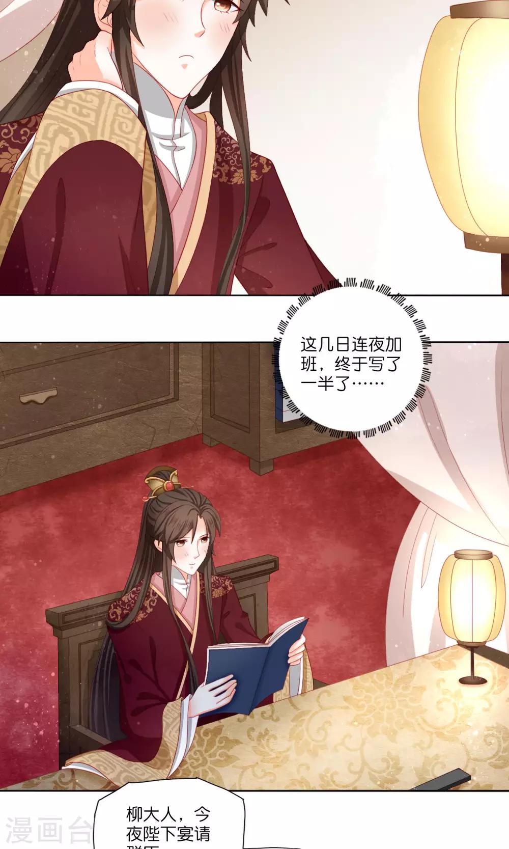 第8话 我的迷妹是公主？-第9话