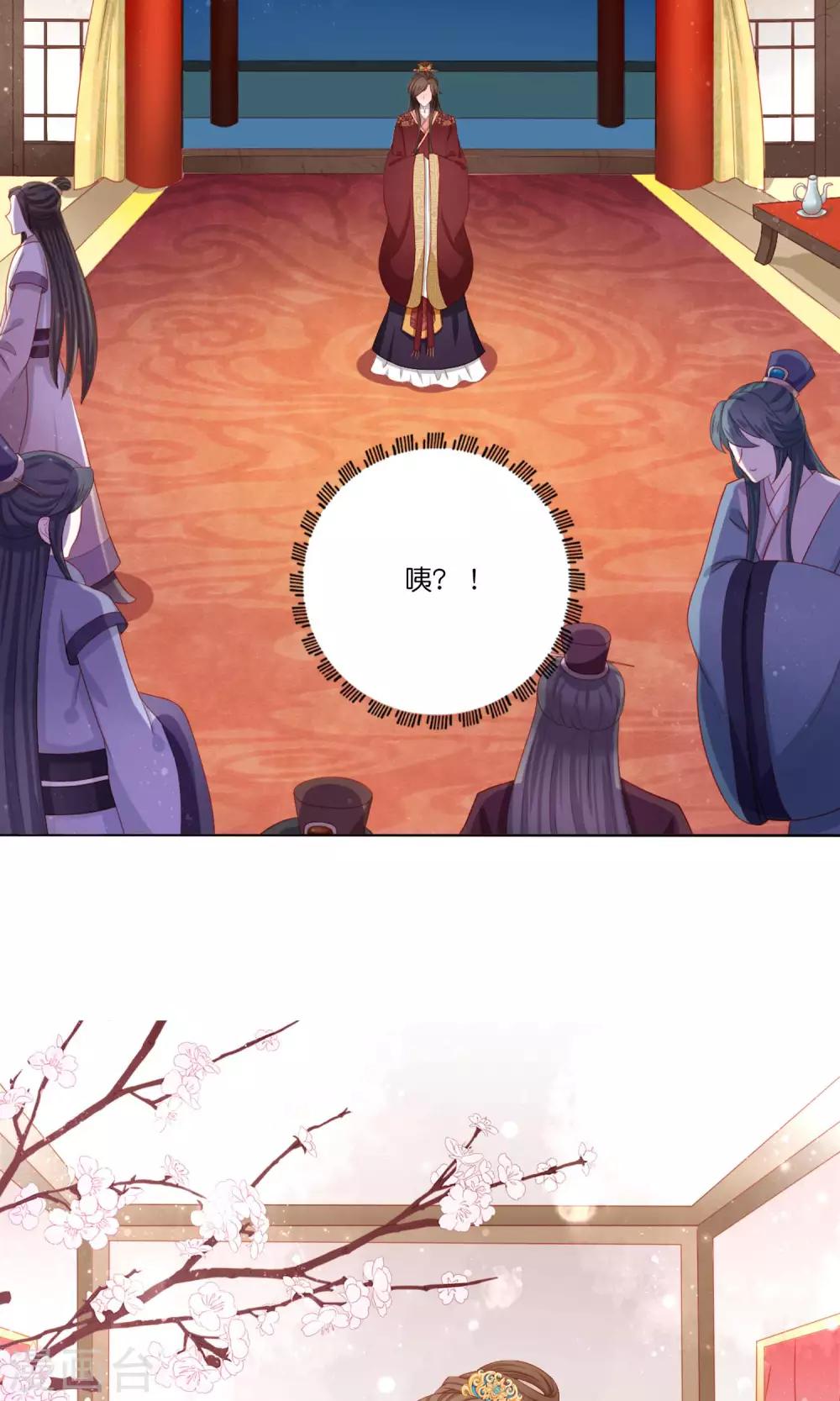 第8话 我的迷妹是公主？-第9话