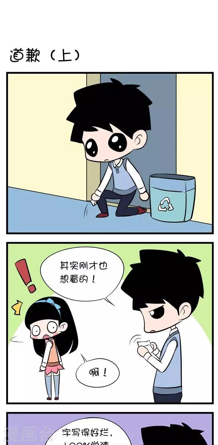 第11话  道歉-第11话