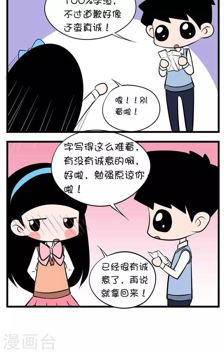 第11话  道歉-第11话