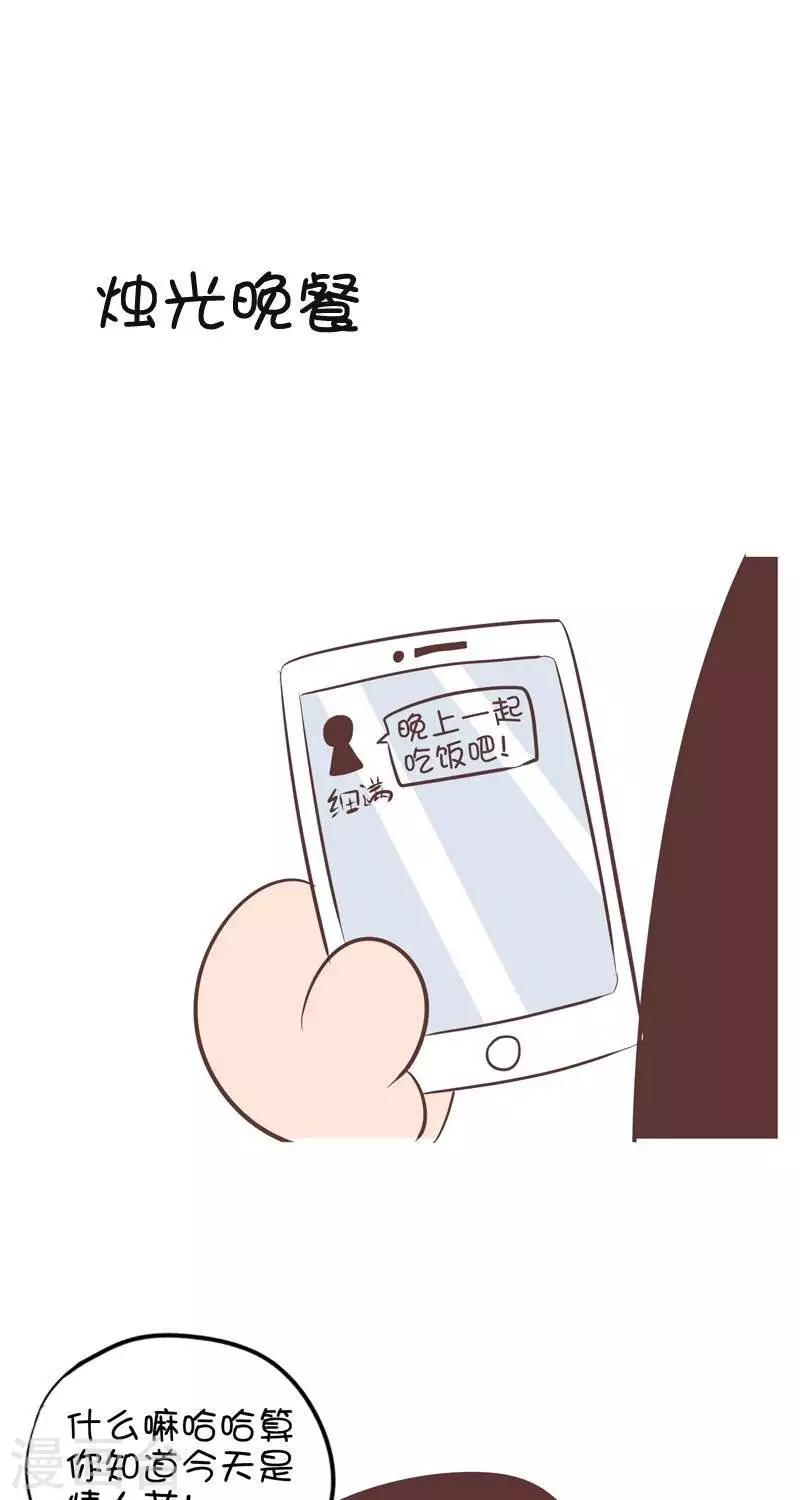 第101话  烛光晚餐-第101话