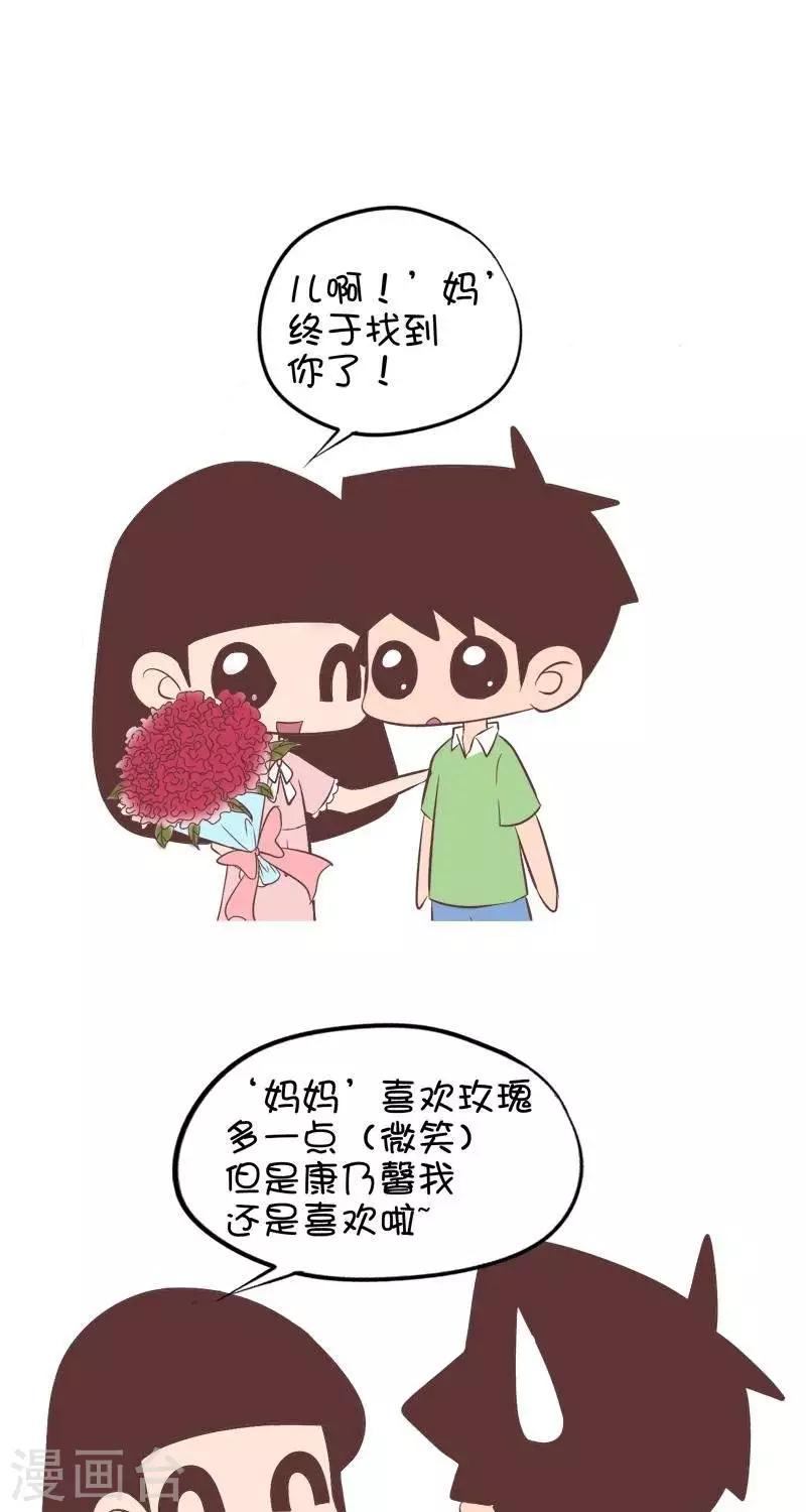 第103话  七夕变成母亲节2-第103话