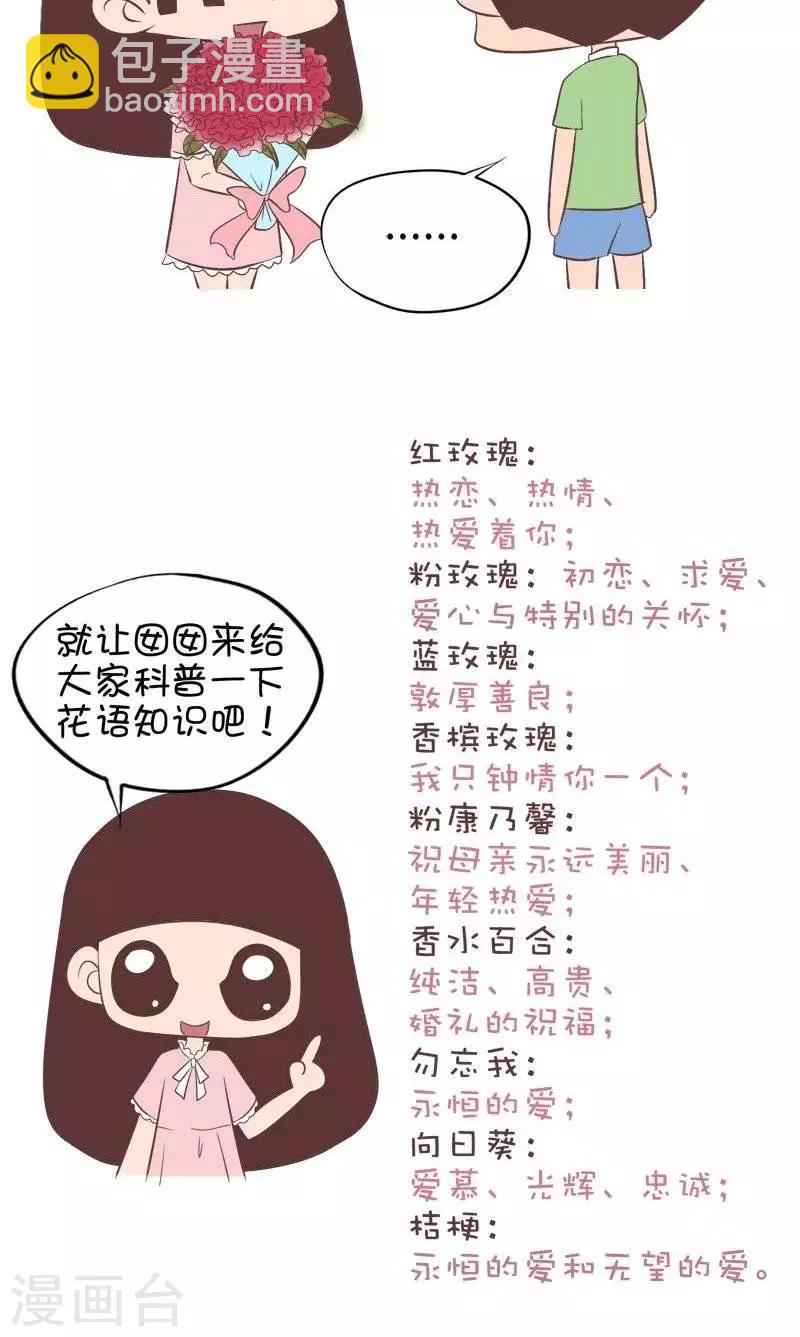 第103话  七夕变成母亲节2-第103话