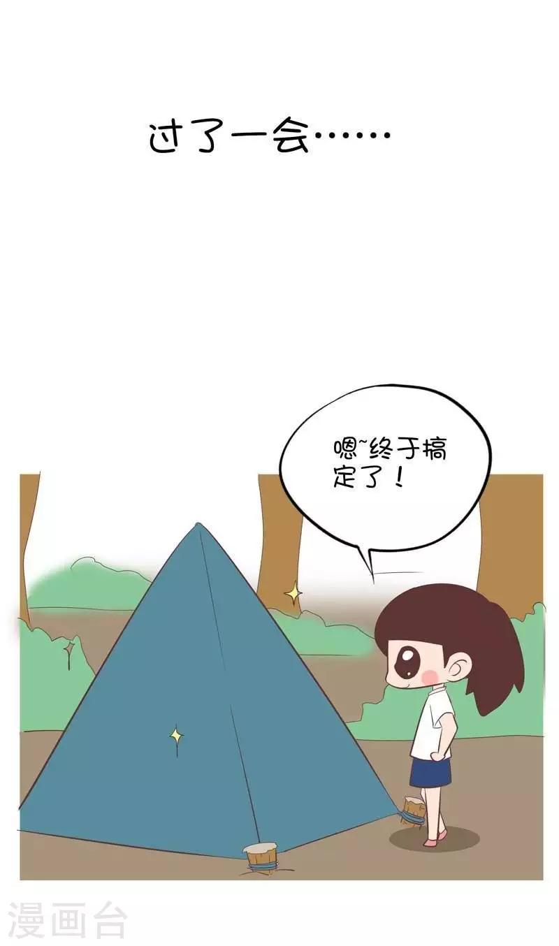 第109话  夏令营（搭帐篷）1-第109话