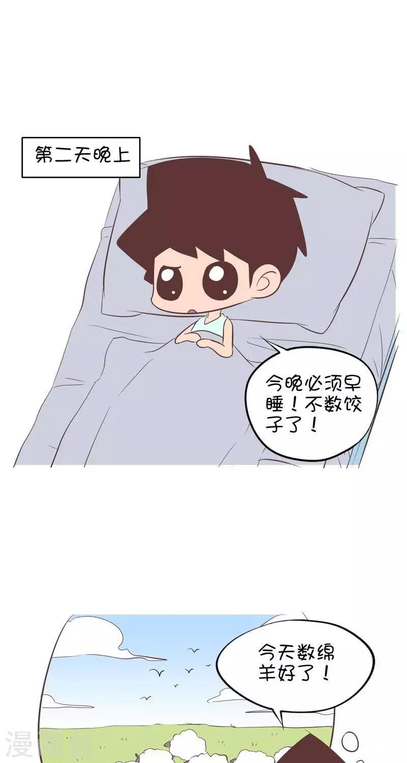 第117话  调生物钟2-第117话