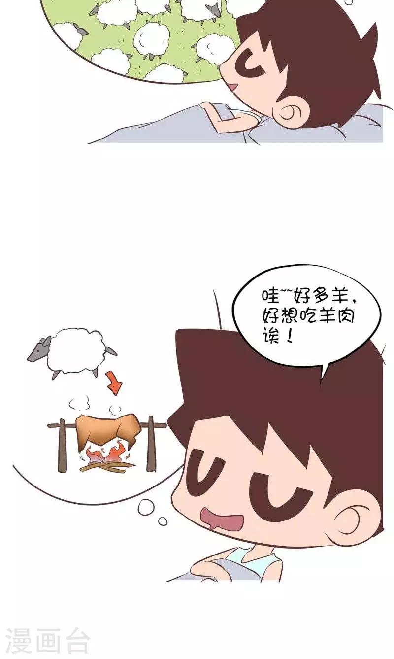 第117话  调生物钟2-第117话