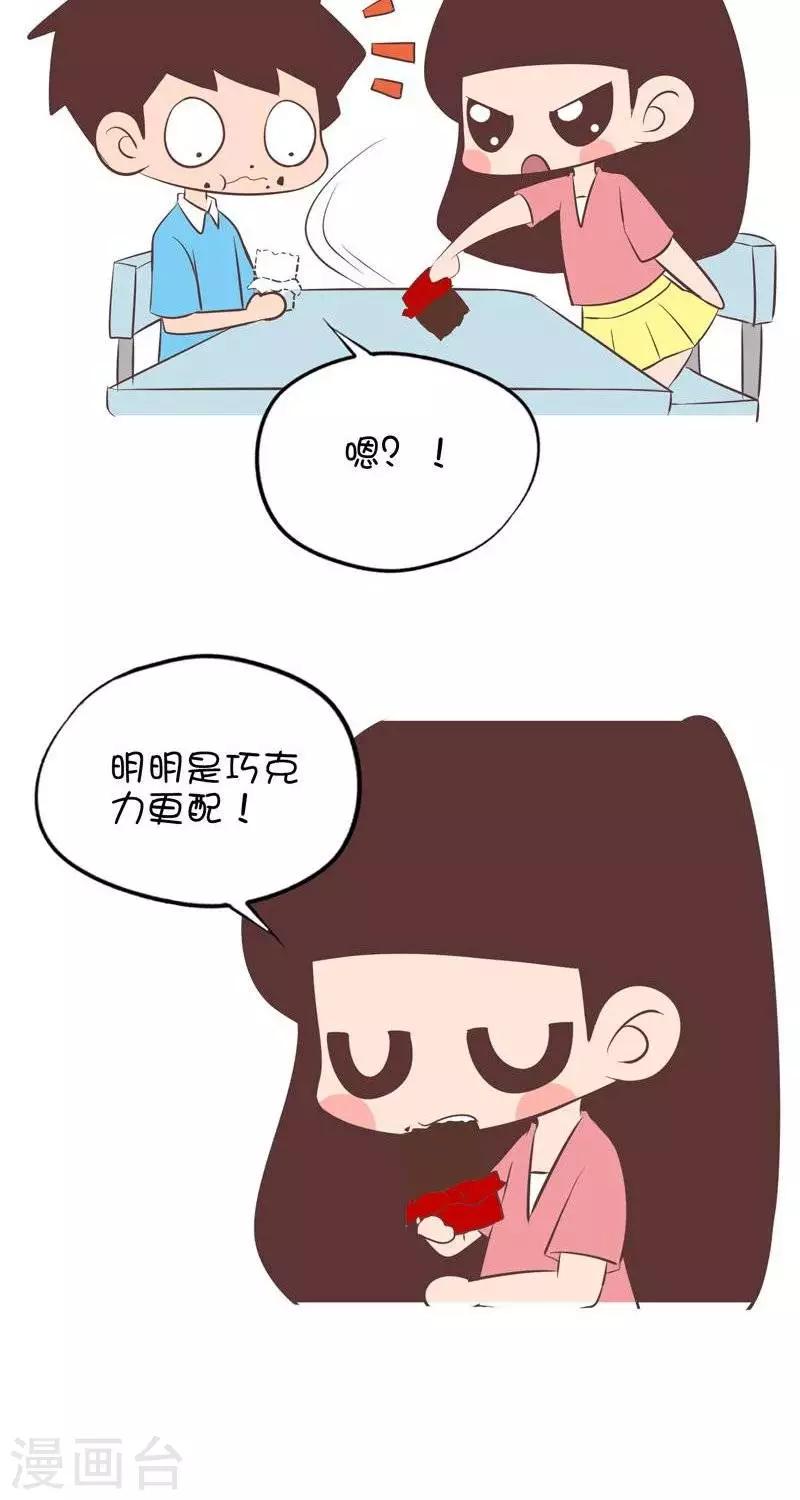 第119话  烂梗博你一笑1-第119话