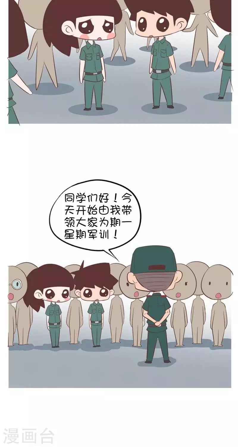 第121话  军训特辑一1-第121话
