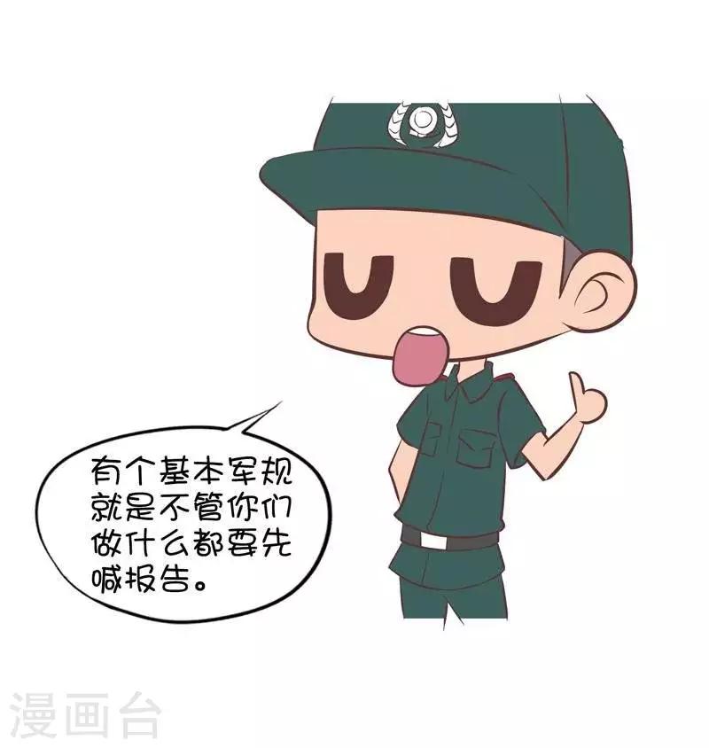 第121话  军训特辑一1-第121话