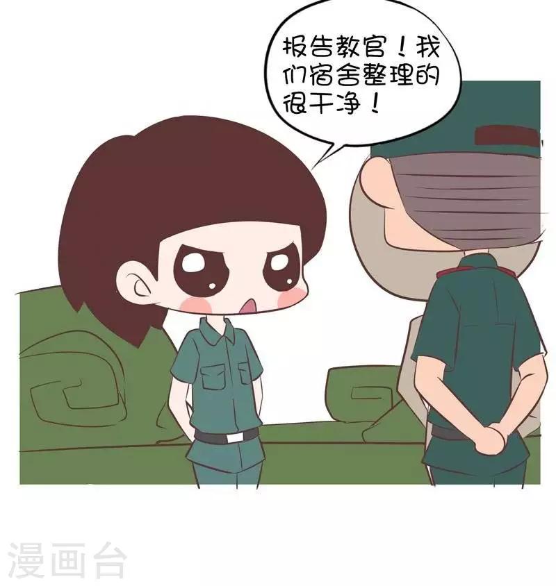 第123话  军训特辑二1-第123话