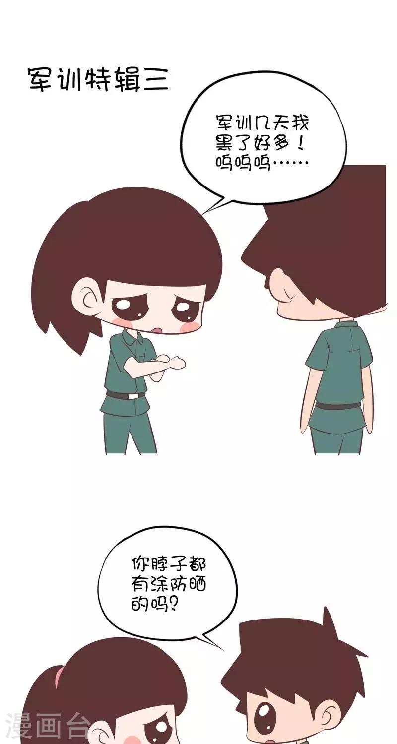 第125话  军训特辑三1-第125话