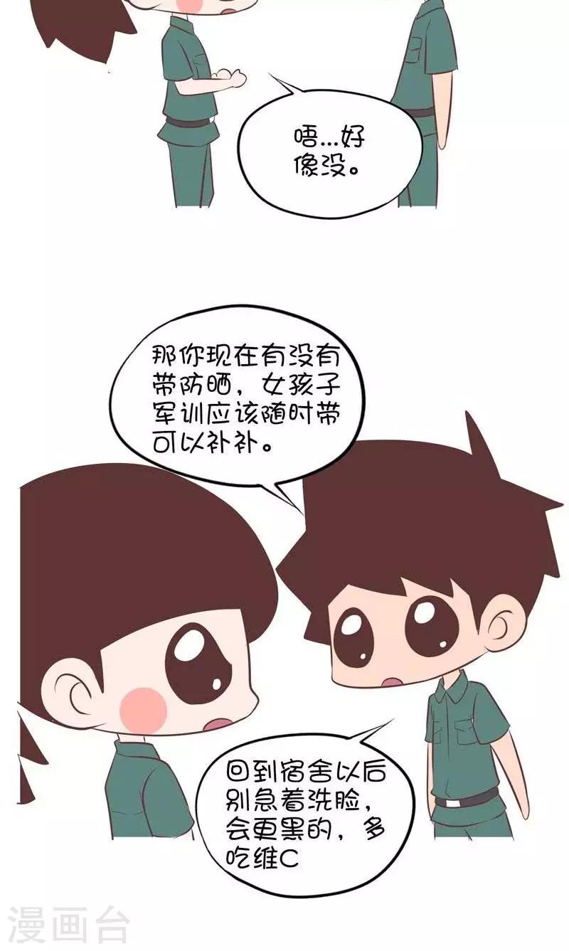 第125话  军训特辑三1-第125话