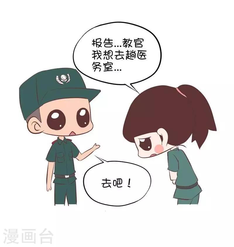 第127话  军训特辑四1-第127话