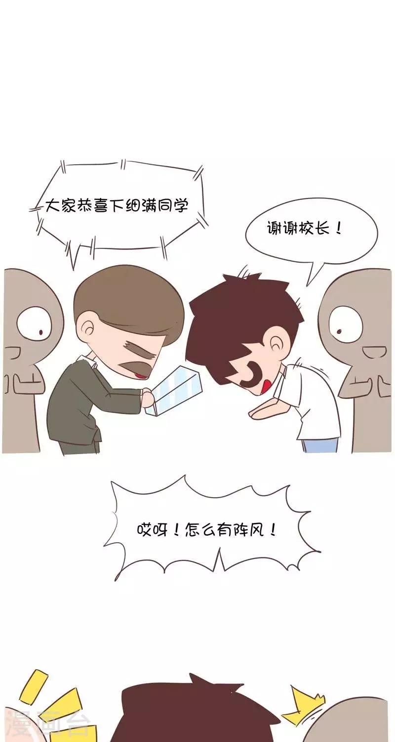 第133话  开学礼2-第133话