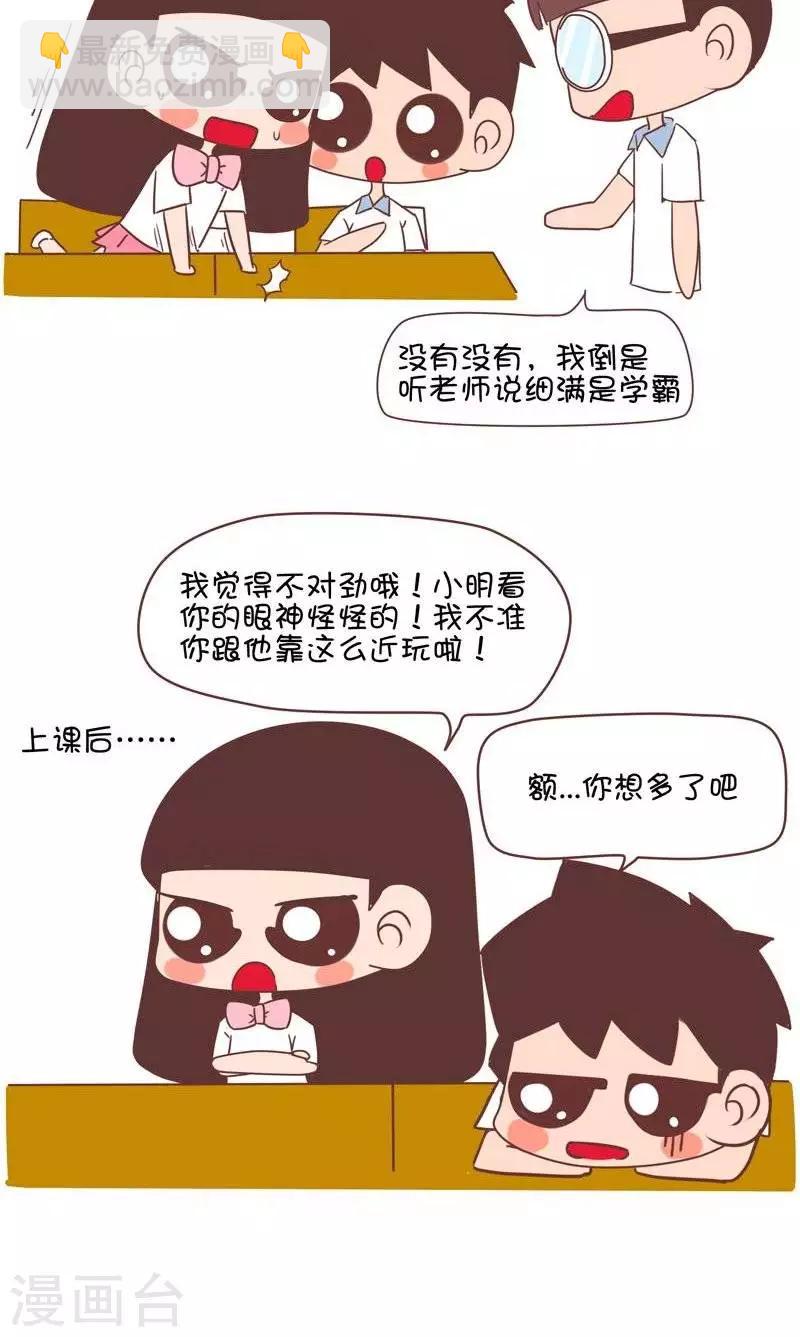 第135话  插班生2-第135话