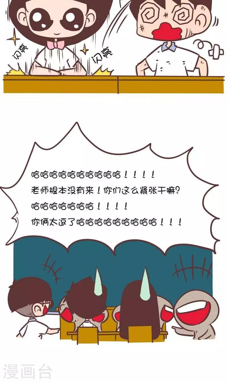 第137话  &ldquo;老师&rdquo;两个字好有魔性2-第137话