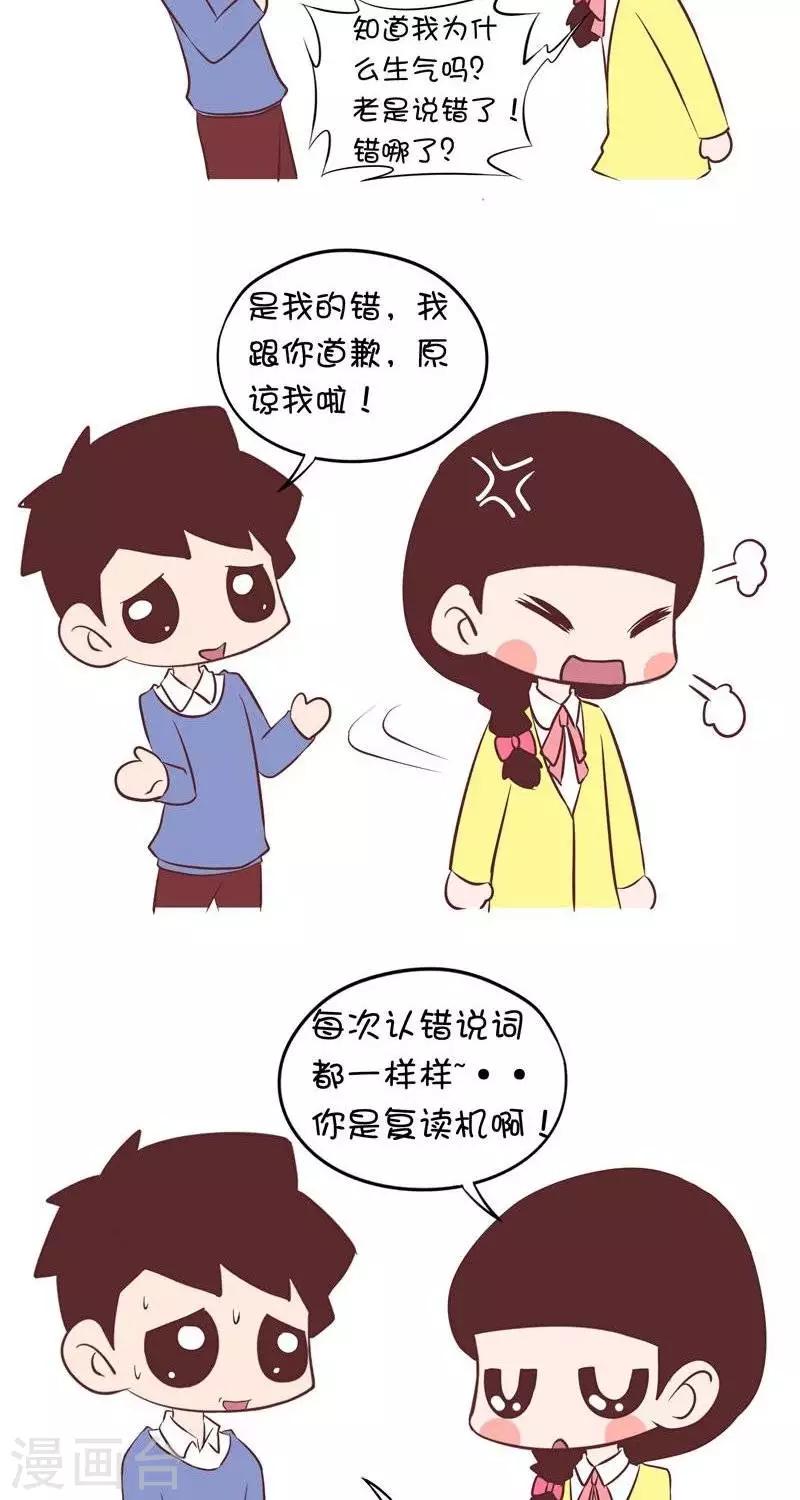 第139话  生气的安慰-第139话