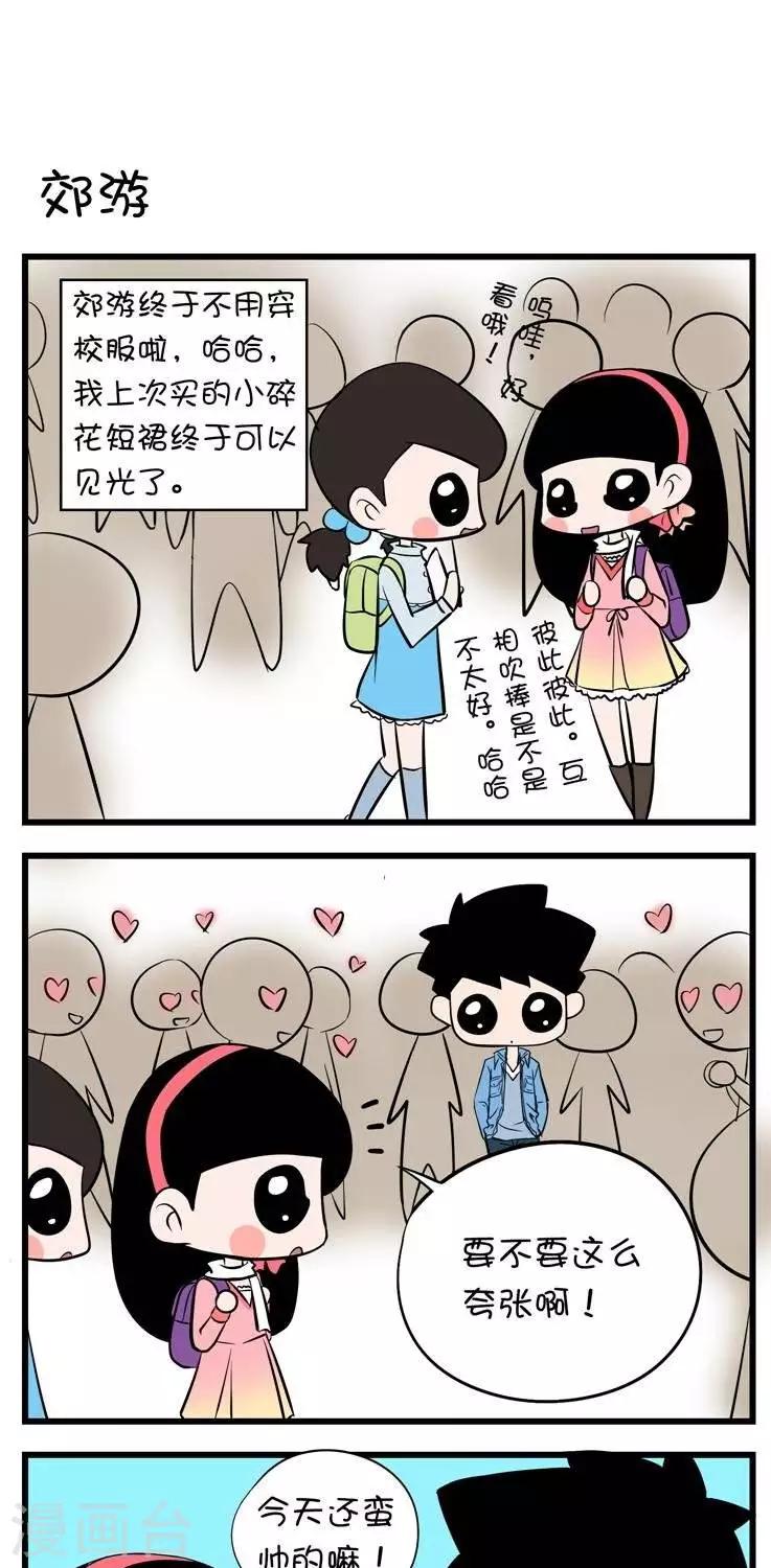 第15话  郊游-第15话
