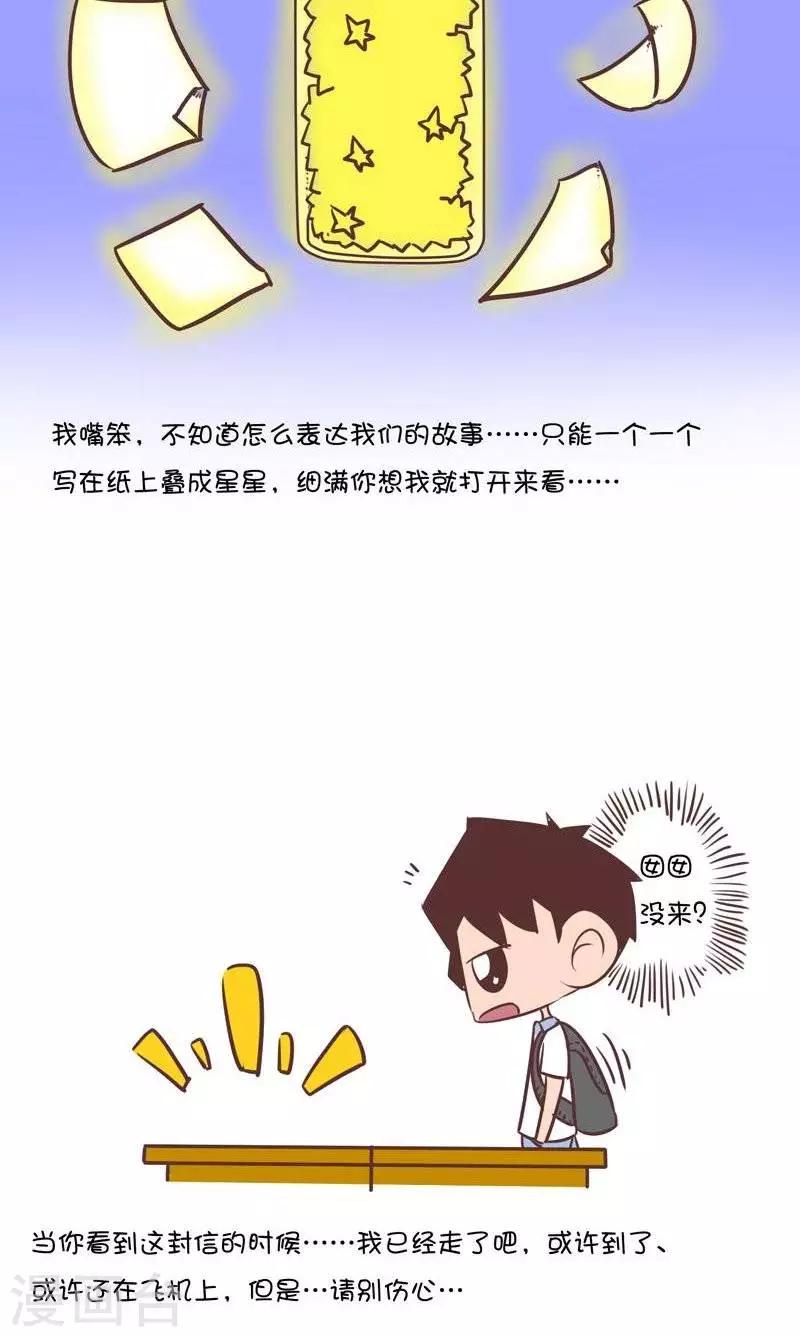 第143话  分别4-第143话