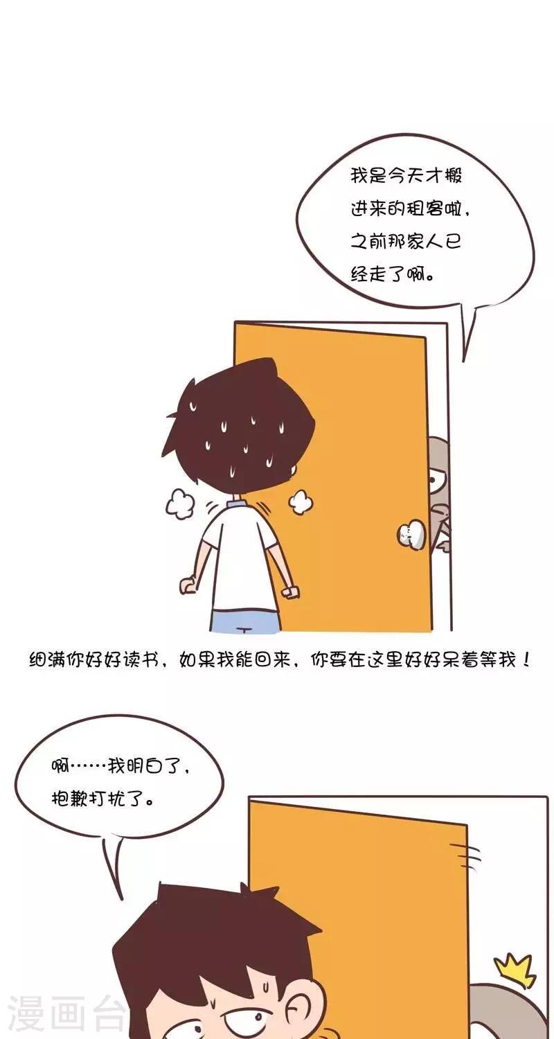 第145话  分别6-第145话