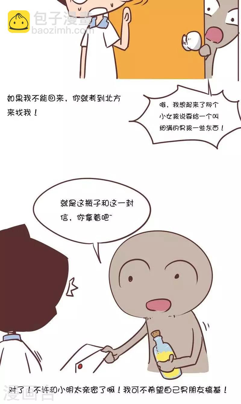 第145话  分别6-第145话