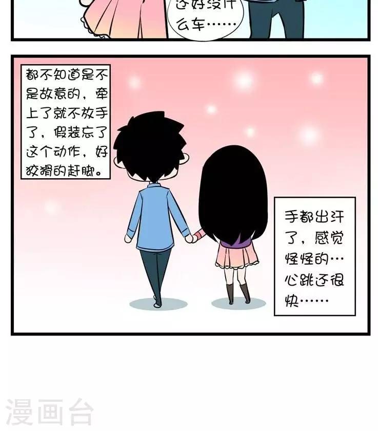 第17话  牵手-第17话