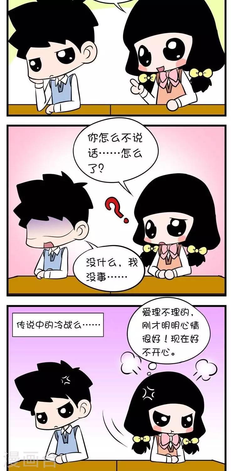 第19话  吃醋1-第19话