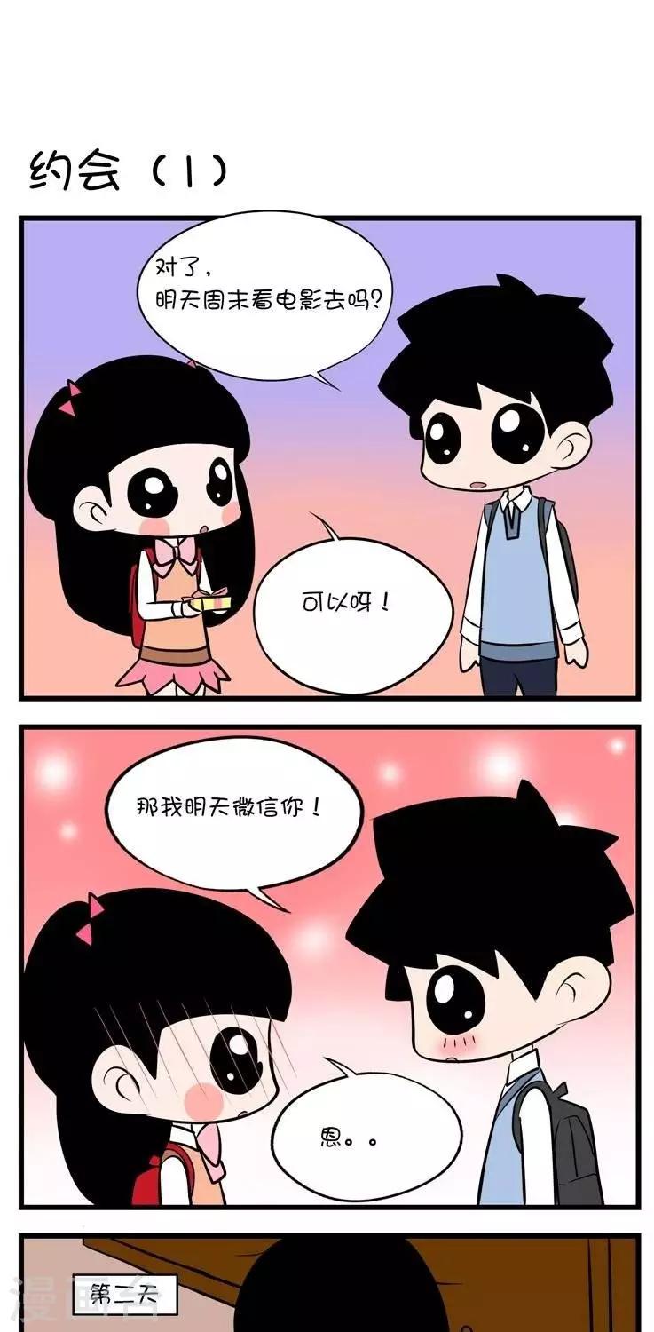 第23话  约会1-第23话