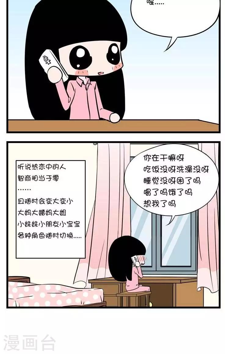 第29话  约会后-第29话