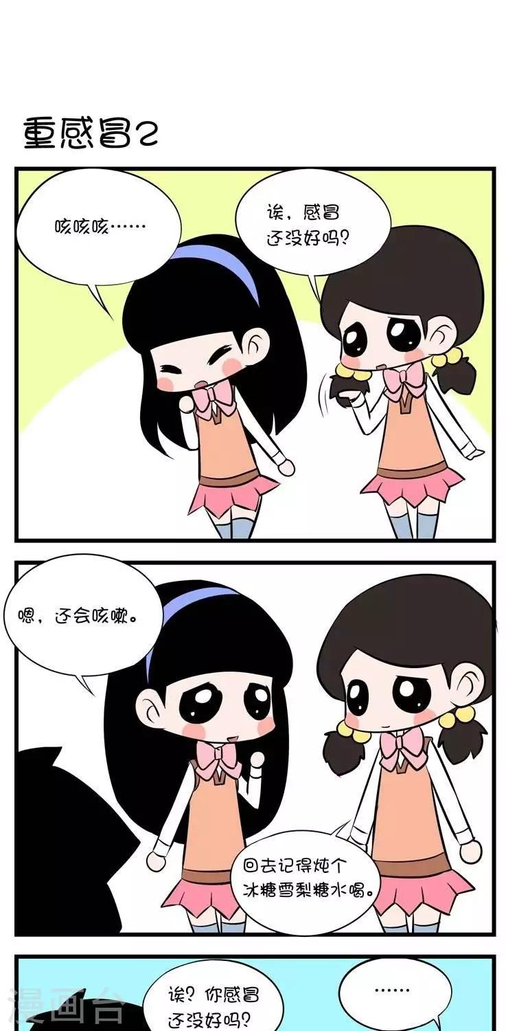 第31话   重感冒2-第31话