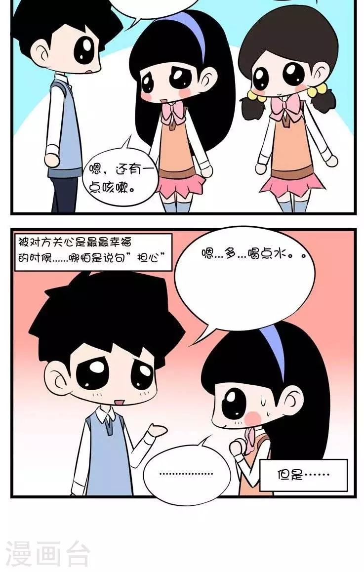 第31话   重感冒2-第31话