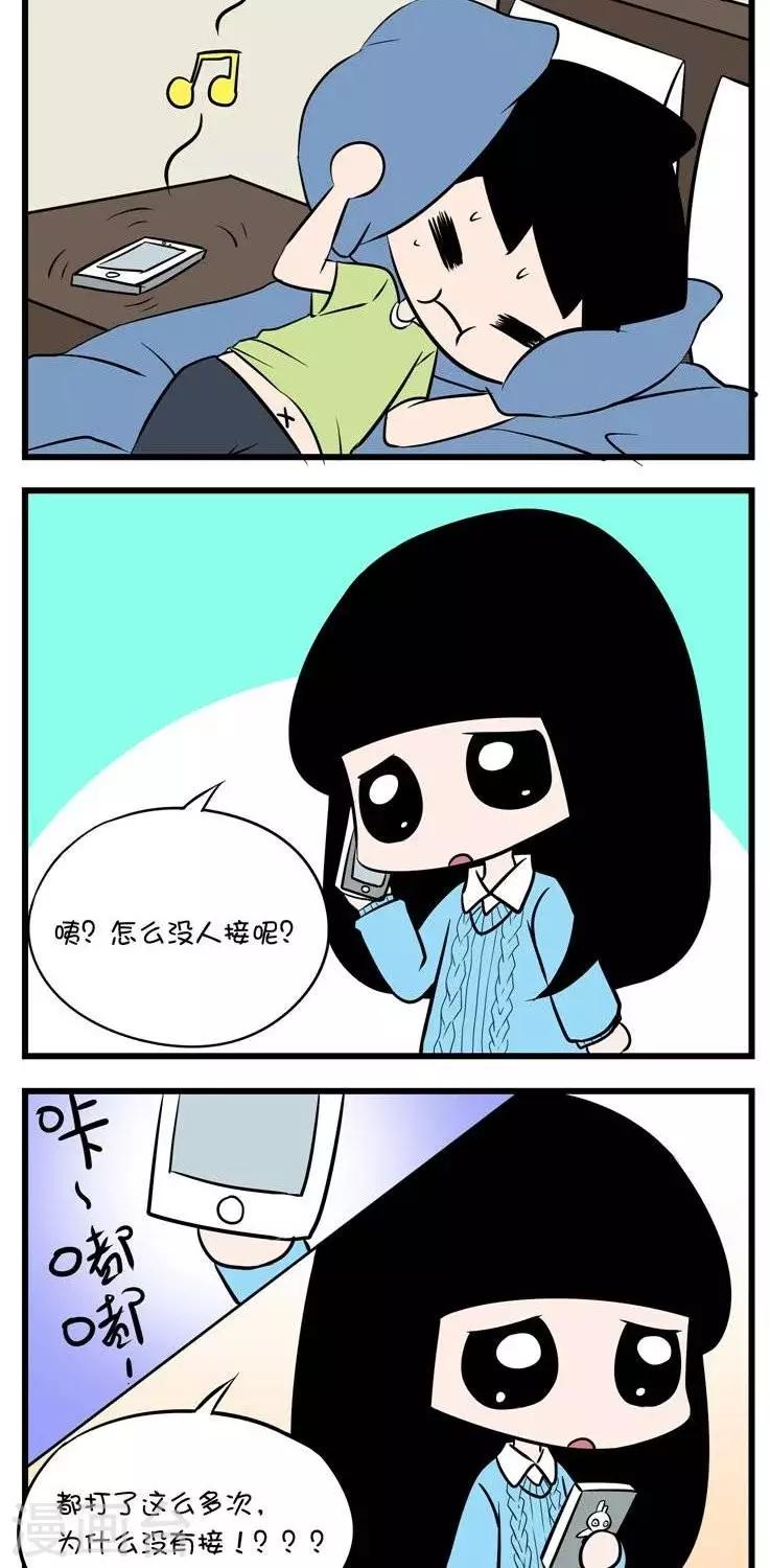 第39话  难道-第39话